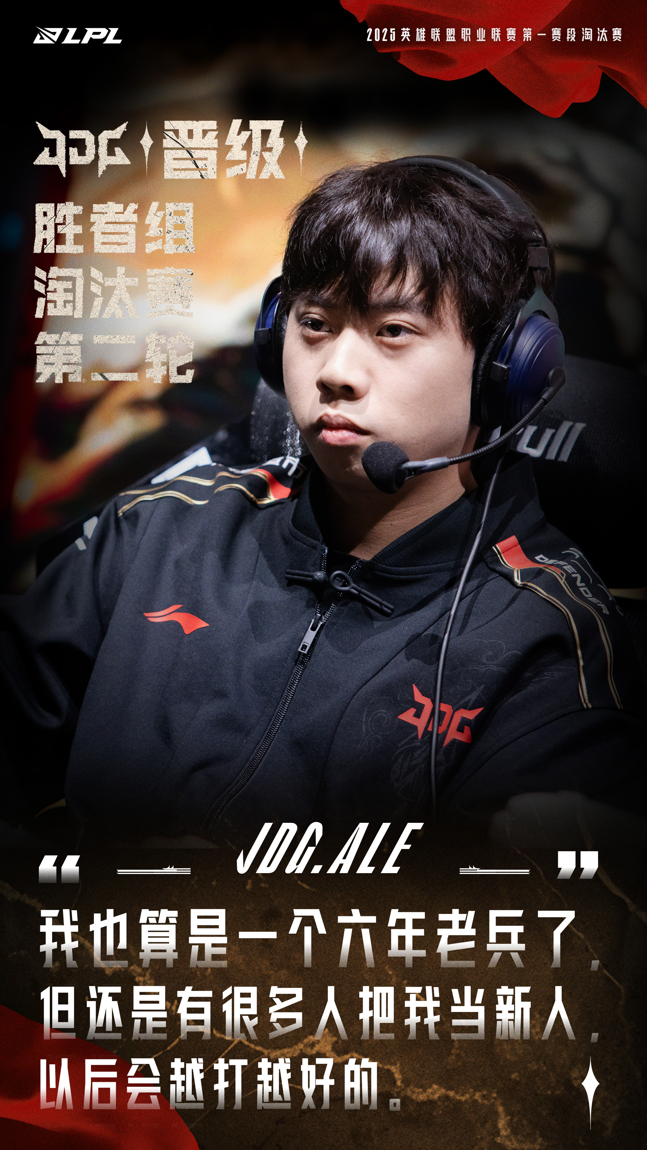 JDG轻取TES，Jankos统治全场的简单介绍