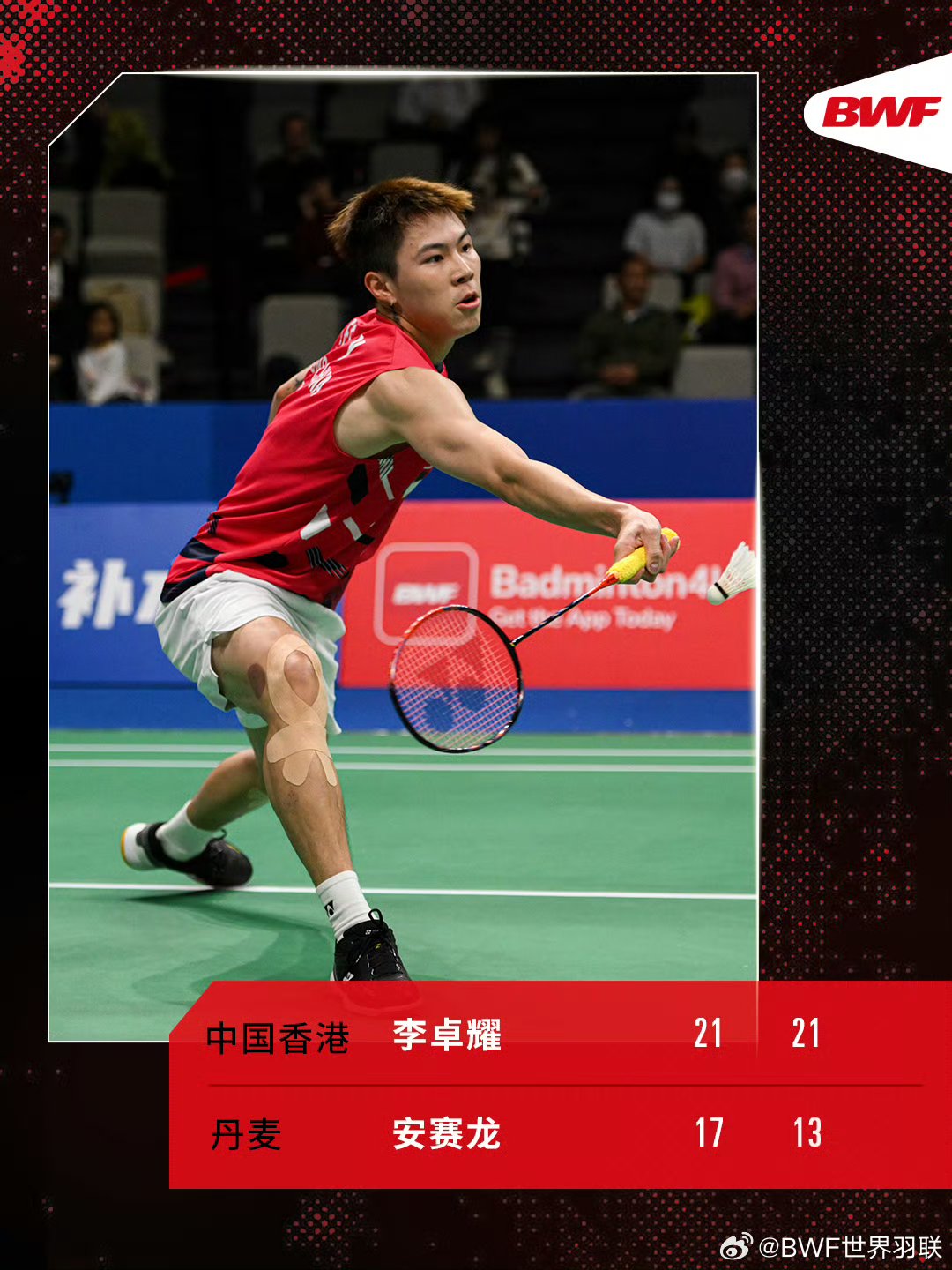 马来西亚羽毛球队轻取中国羽毛球队，安赛龙高光表现的简单介绍